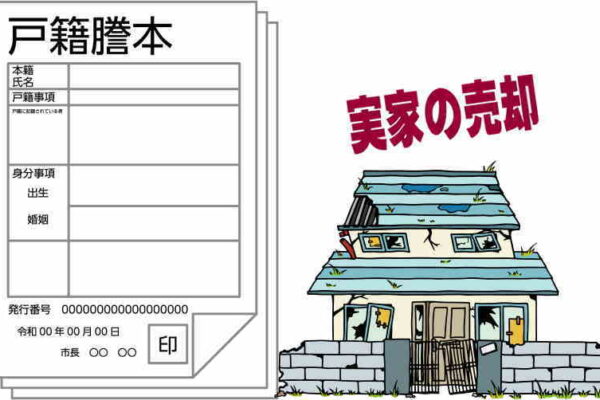岡山の空き家解体工事費用節約に使えるお得な補助金と解体ローン