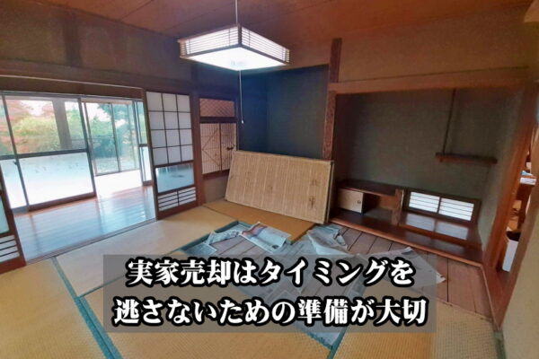 空き家の実家に届く死亡した親宛の郵便物の転送・停止手続きのやり方